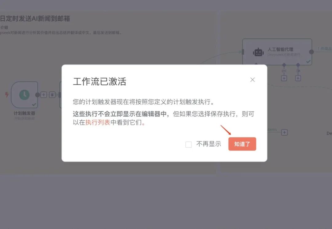 Hands-on teaching you to build smart workflow landing chapter, n8n + Deepseek big model nanny tutorials