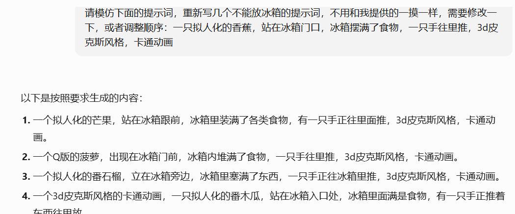爆款食物短视频制作教程，用AI讲解如何制作食物百科视频