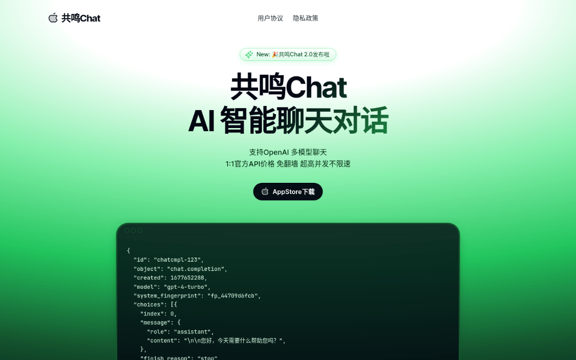 Resonance Chat: intelligent AI text-to-speech chat app based on the ChatGPT model