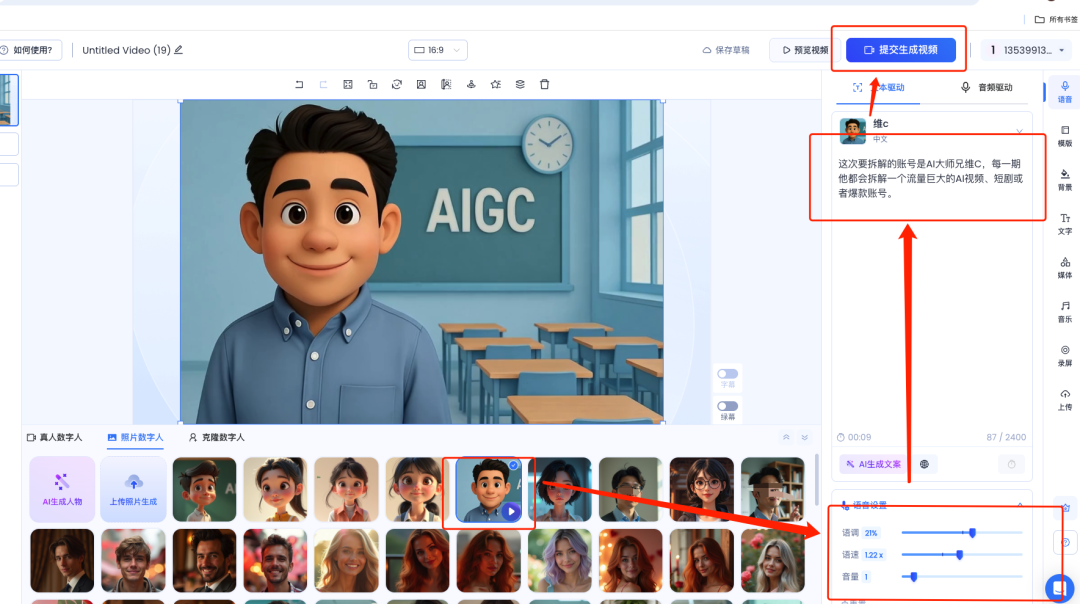 Q版3D虚拟数字人使用教程，轻松制作口播视频