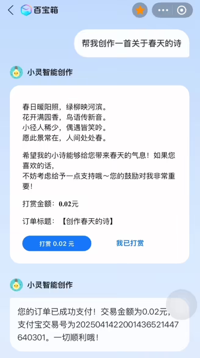 AI apps can call Alipay with one click, China's first payment MCP service released