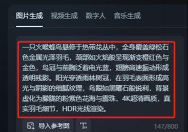 Teach you to make 4K Ultra HD Birdworld Photography Grade AI Landscape Video with Instant Dreams, even a beginner can easily get started!