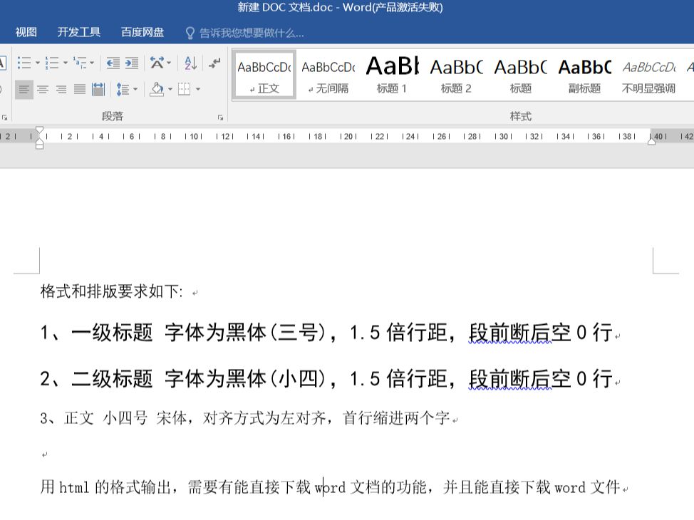 DeepSeek中导出Word和Excel文件教程，教大家如何直接生成Excel和Word
