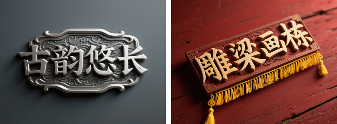 a2039b8aj00svincz00n1d000u000b3m 超详细的AI中文字体设计提示词,人人都能成为专业AI设计师