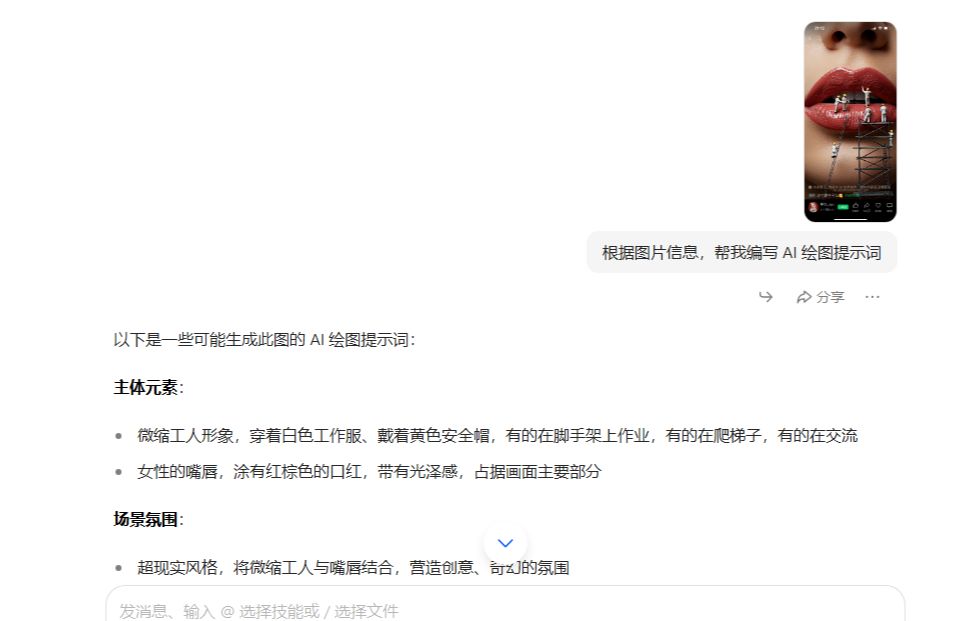 AI短视频教程，教你如何用ai生成小人国微观世界动画视频