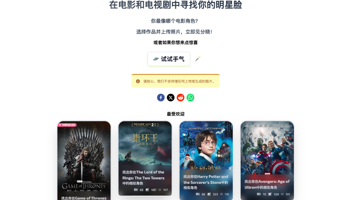 Cast Swapper: AI face recognition app that finds celebrity-faced characters in movies or episodes that resemble you