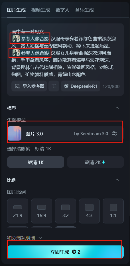How to keep multiple characters consistent? Tutorial on Generating Consistent Characters with Instant Dream AI