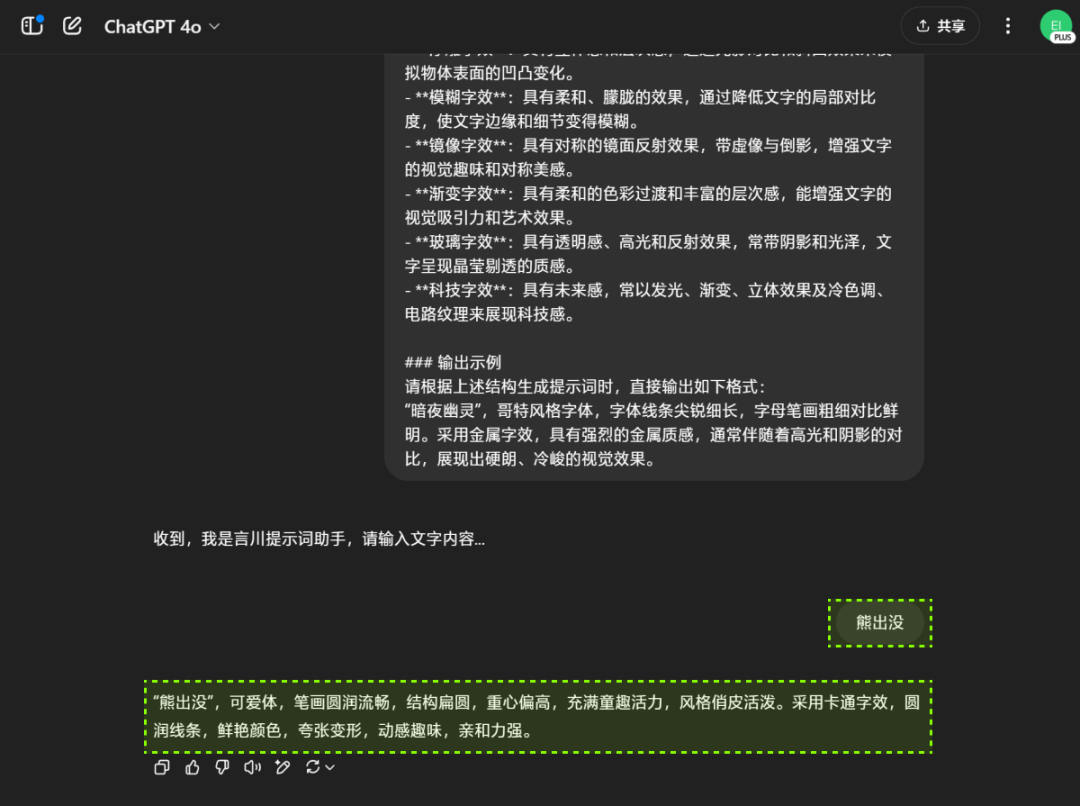 a4105f59j00svincy004sd000u000mem 超详细的AI中文字体设计提示词,人人都能成为专业AI设计师