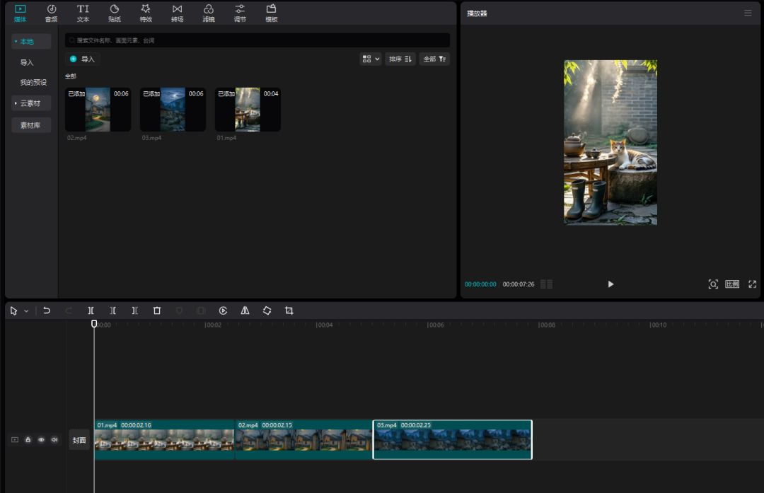 用AI免费制作爆款治愈乡村小屋小院怀旧视频，条条爆款