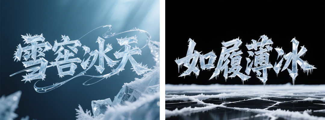 a4c171a3j00svincs00jad000u000b3m 超详细的AI中文字体设计提示词,人人都能成为专业AI设计师