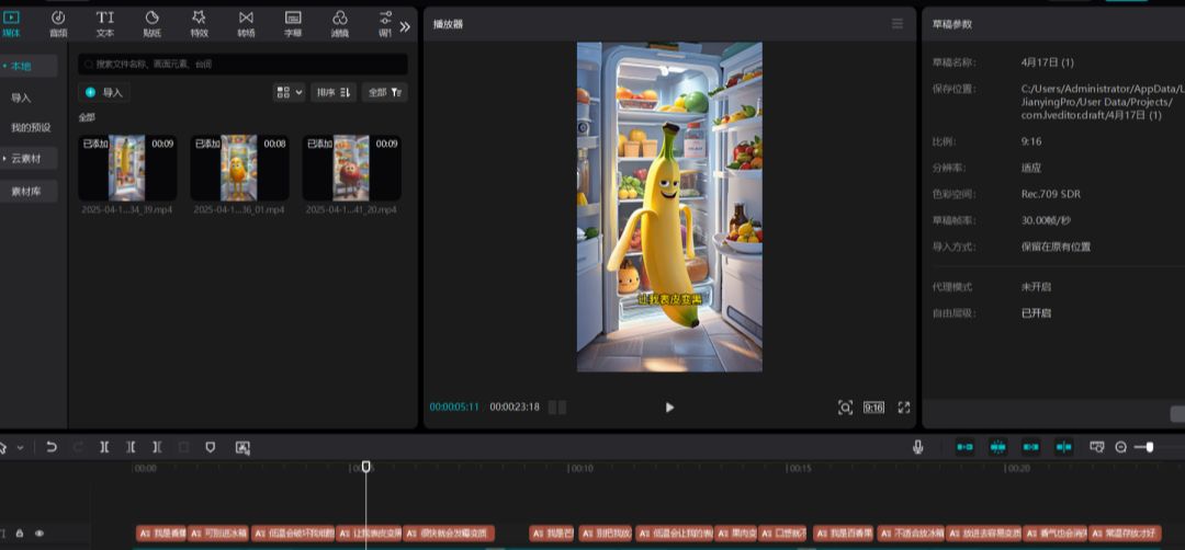 爆款食物短视频制作教程，用AI讲解如何制作食物百科视频