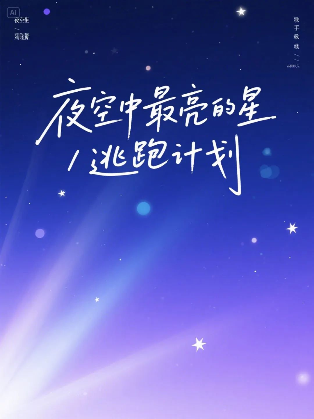 AI generate font design tutorial, with this set of prompt word templates to generate art words no longer worry about