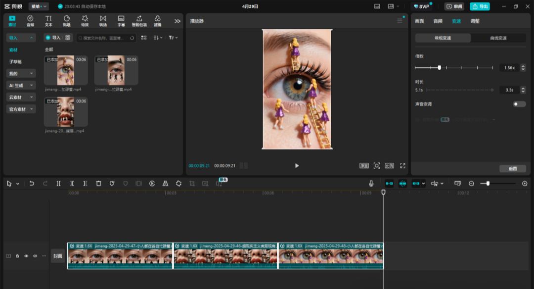 AI短视频教程，教你如何用ai生成小人国微观世界动画视频