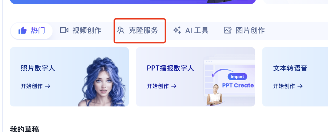 Q版3D虚拟数字人使用教程，轻松制作口播视频