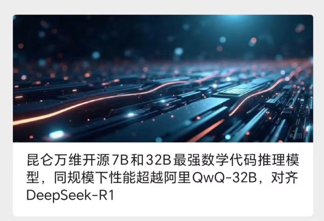 Kunlun Wanwei Launches Skywork-OR1 Series of Models: Fully Open, Free to Use, and Completely Open Source