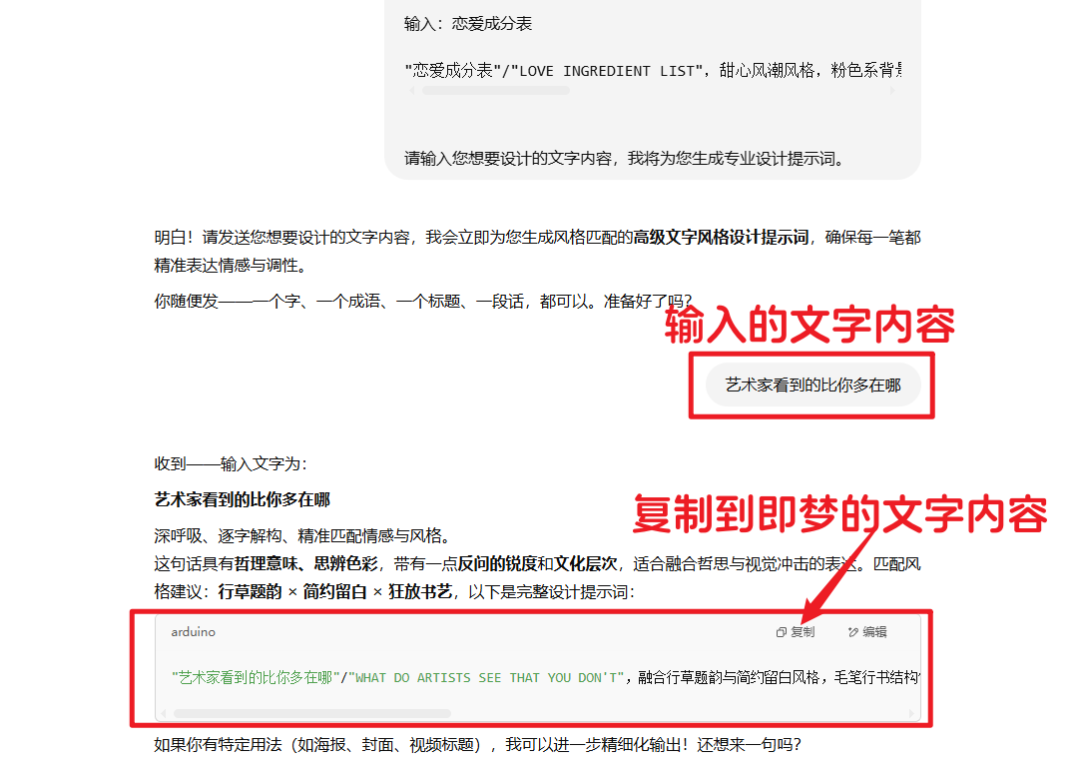 AI generate font design tutorial, with this set of prompt word templates to generate art words no longer worry about