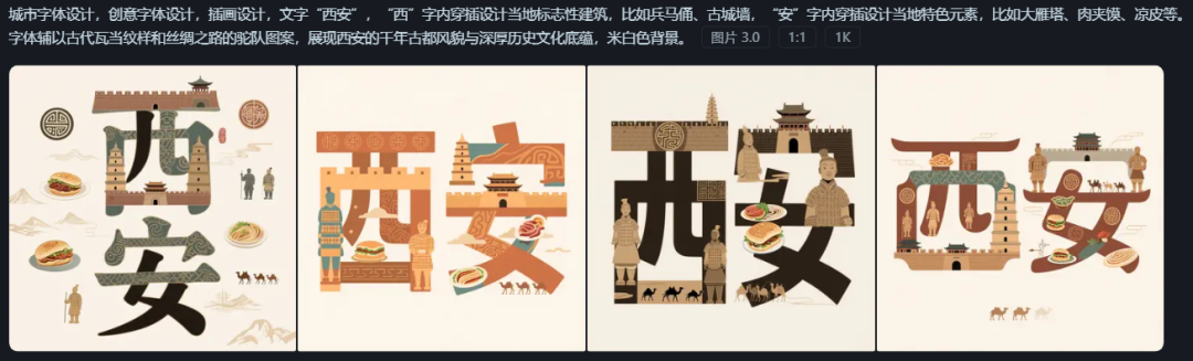 城市名称创意字体设计素材，用AI帮你轻松设计