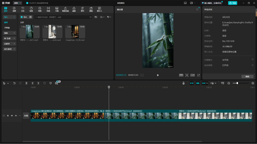 afced157j00sv1uum0080d000u000gwm AI Video Realization Project, Creating Explosive Philosophical Quotations Videos with DeepSeek + Instant Dream AI