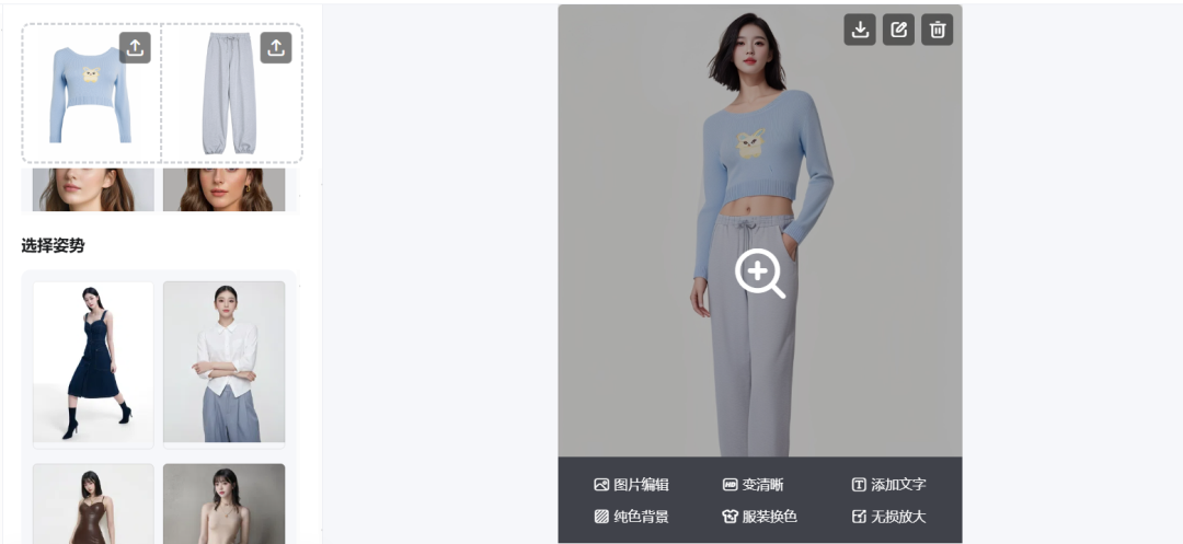 如何用AI一键给模特换衣？用AI快速换衣、换鞋、换产品图