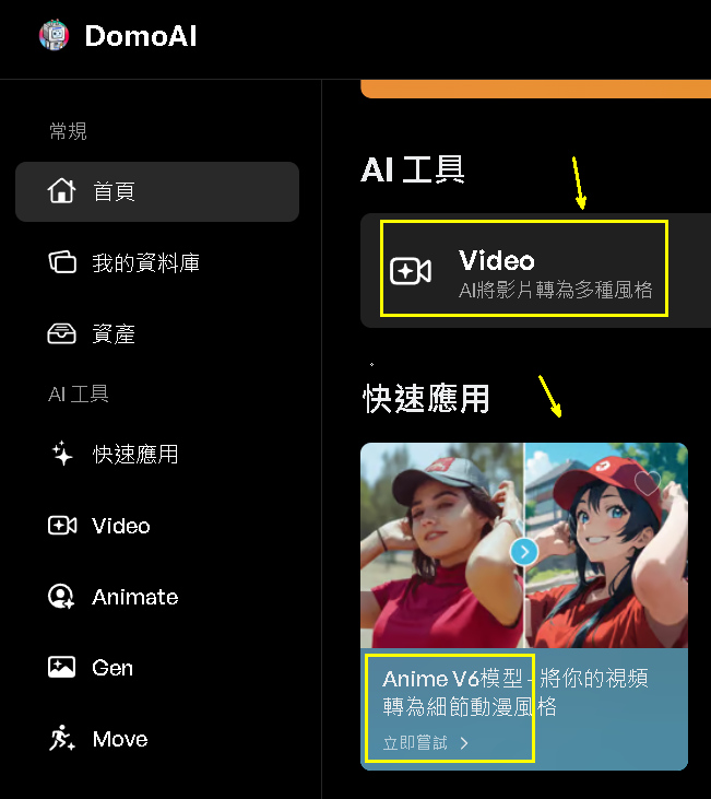 ai动画视频一键转视频，用AI做美女健身动画视频教程