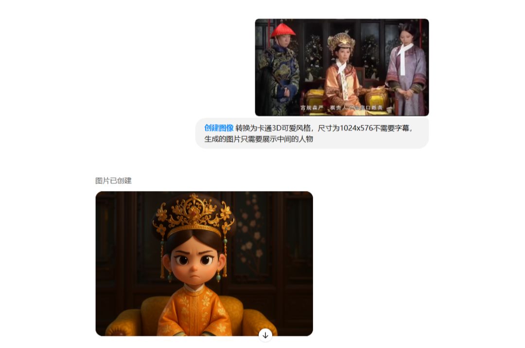 AI制作Q版视频教程，两分钟学会利用Ai免费做Q版人物