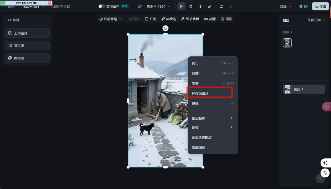 b6c3bde2j00suuxpx006ud000u000h5m How to download Instant Dream AI watermark-free HD pictures for free? Tips about how to use Instant AI