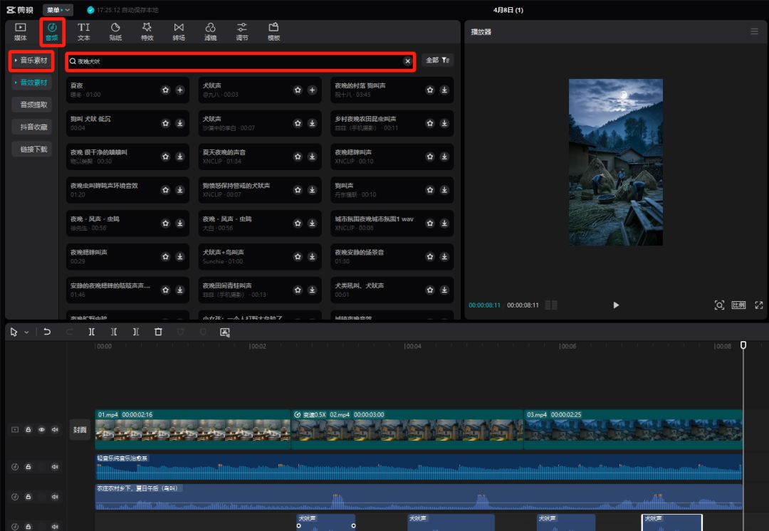 用AI免费制作爆款治愈乡村小屋小院怀旧视频，条条爆款