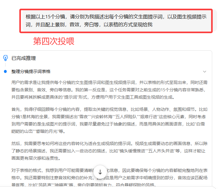 Make short videos and short drama scripts, use AI to easily take care of script and subplot creation