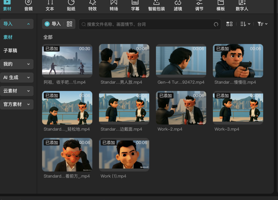 GPT-4o's newest game, hand in hand teaching you to copy classic Hong Kong movies to make animated videos
