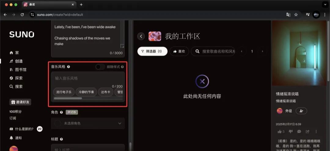 如何用AI生成音乐？超简单教程来了！