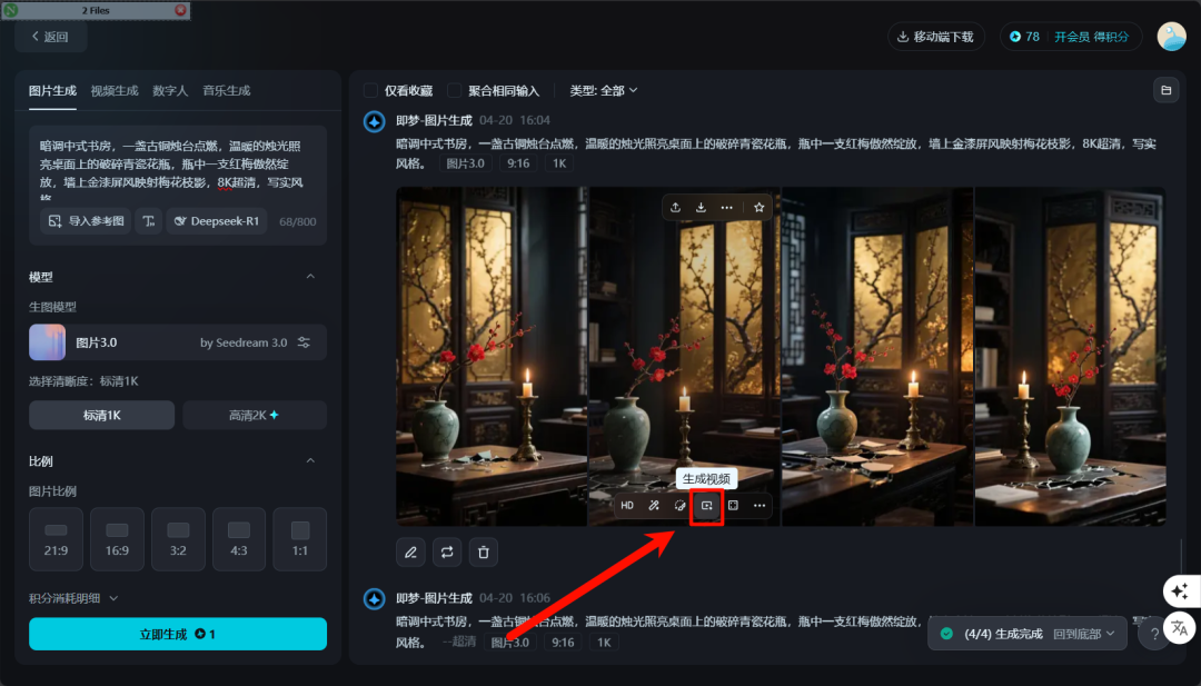 bd053fa0j00sv1uun00f9d000u000h5m AI Video Realization Project, Creating Explosive Philosophical Quotations Videos with DeepSeek + Instant Dream AI