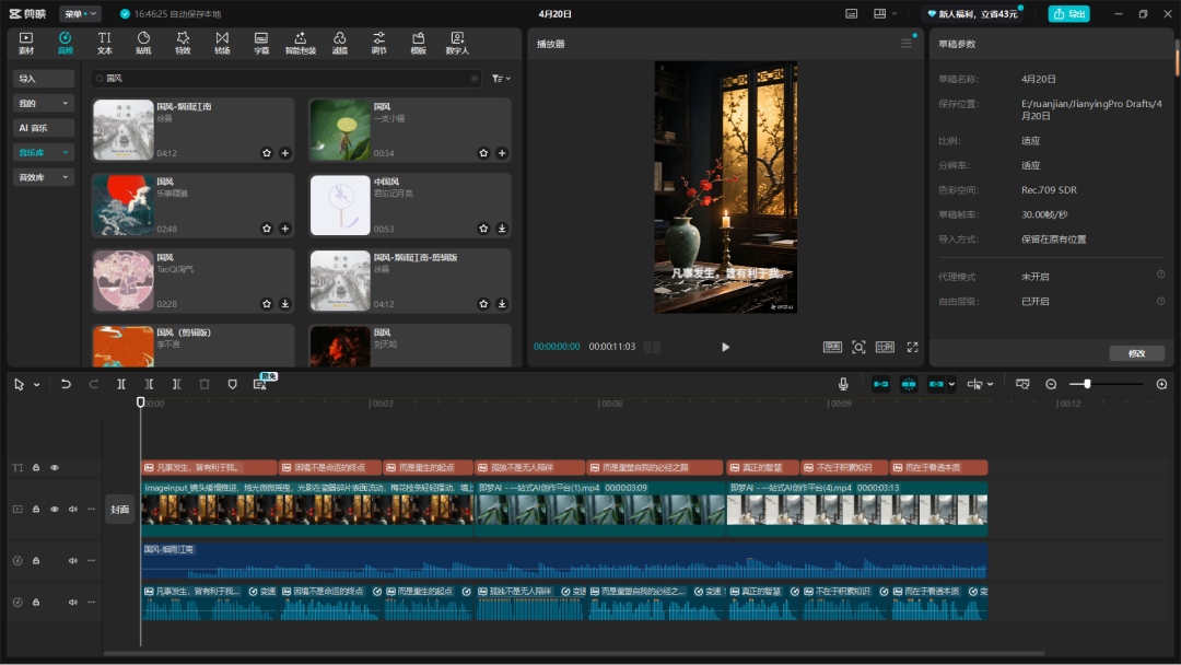 bd630a11j00sv1uun00b1d000u000gwm AI Video Realization Project, Creating Explosive Philosophical Quotations Videos with DeepSeek + Instant Dream AI