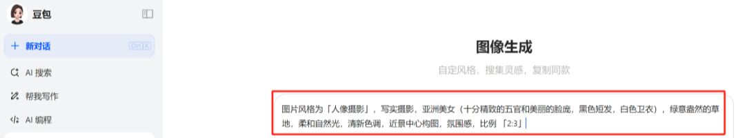 Can't use GPT-4o, use beanbag AI in one sentence to modify the picture, AI any dress up