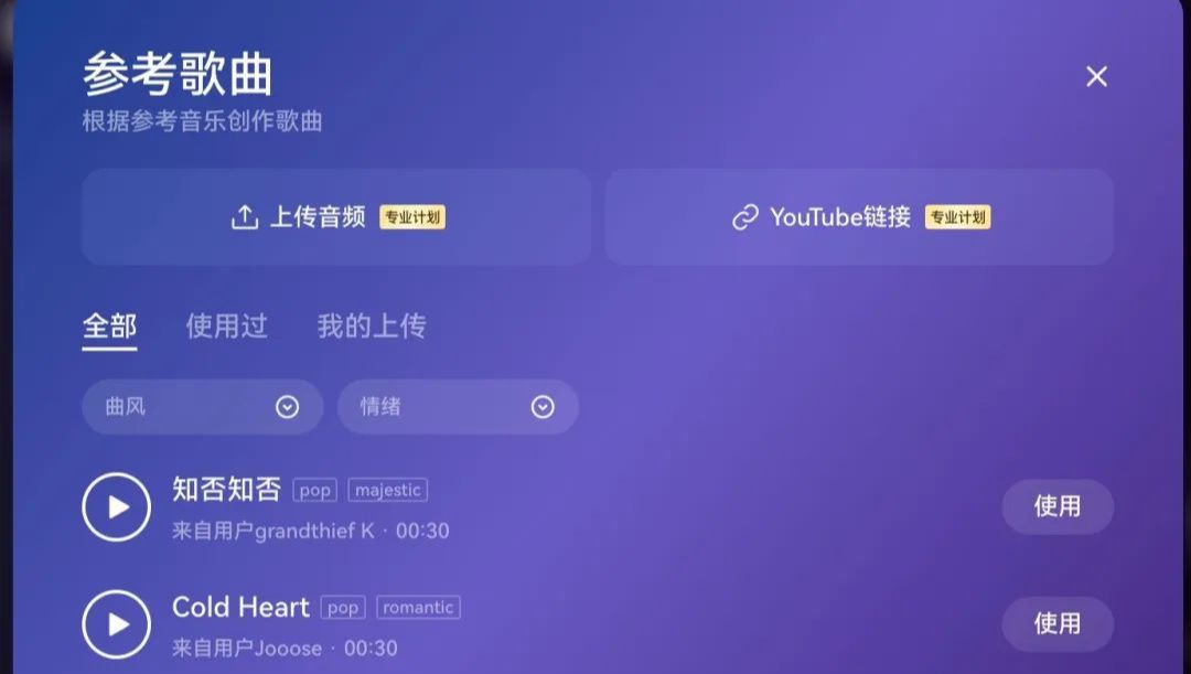 如何用AI生成音乐？超简单教程来了！