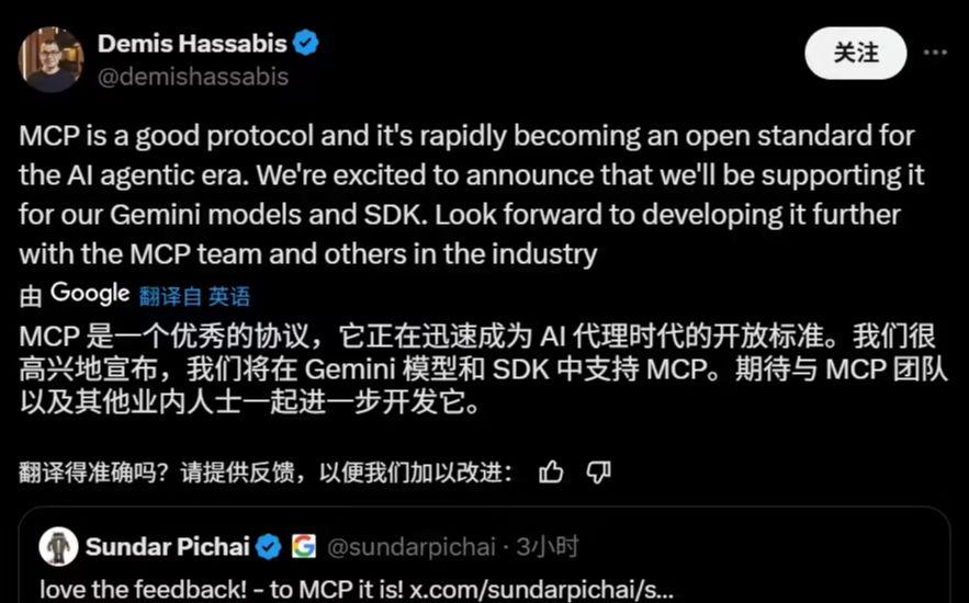 c16f2403j00suhfwk0021d000oj00fap 继 OpenAI 后,谷歌 Gemini 模型将支持 Anthropic 的 MCP 协议