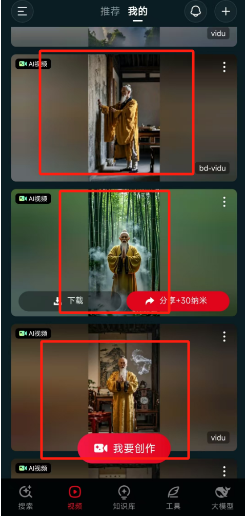 c3aa5bb0j00su6sdh00bed000da00rxm 影视级玄幻法术视频制作,用AI制作仙侠剧特效