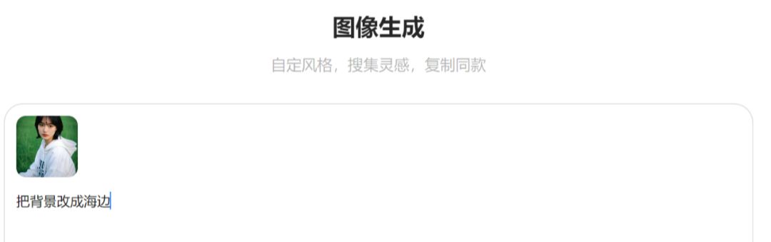 Can't use GPT-4o, use beanbag AI in one sentence to modify the picture, AI any dress up