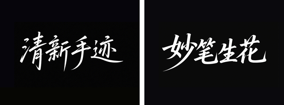 c53c7157j00svincr009od000u000b3m 超详细的AI中文字体设计提示词,人人都能成为专业AI设计师