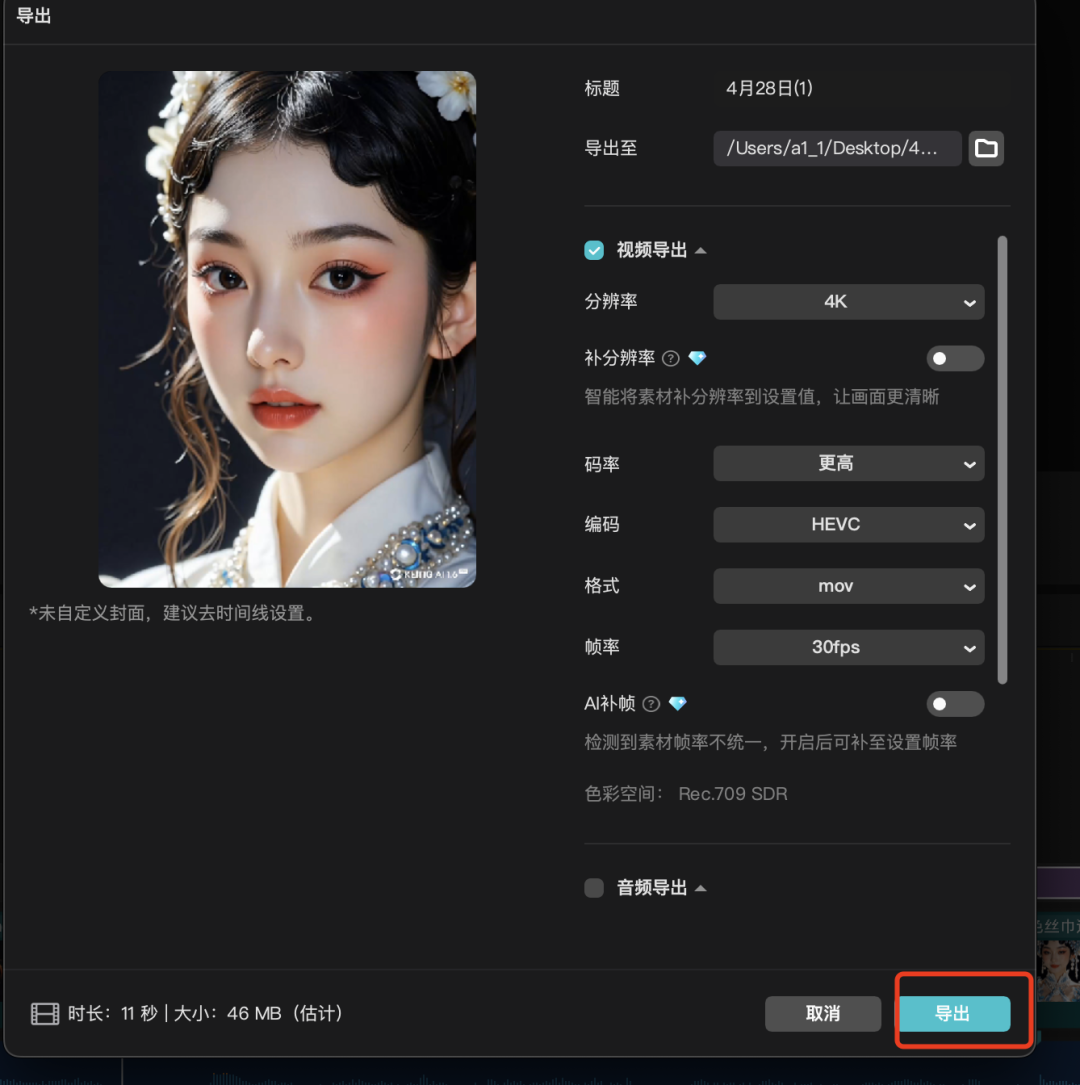 教你用AI批量制作国潮花旦美女爆款视频，全流程AI视频教程讲解