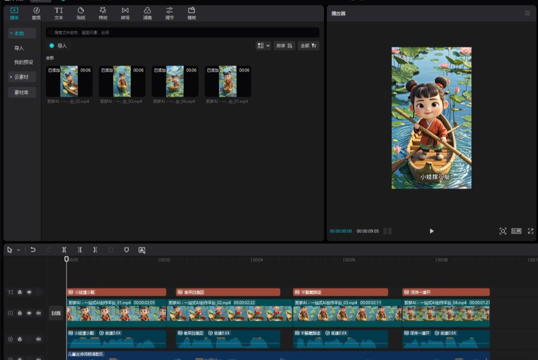 AI古诗词爆款视频制作，教你用DeepSeek+即梦做古诗词启蒙动画视频