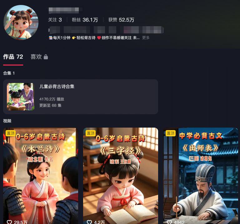 AI古诗词爆款视频制作，教你用DeepSeek+即梦做古诗词启蒙动画视频