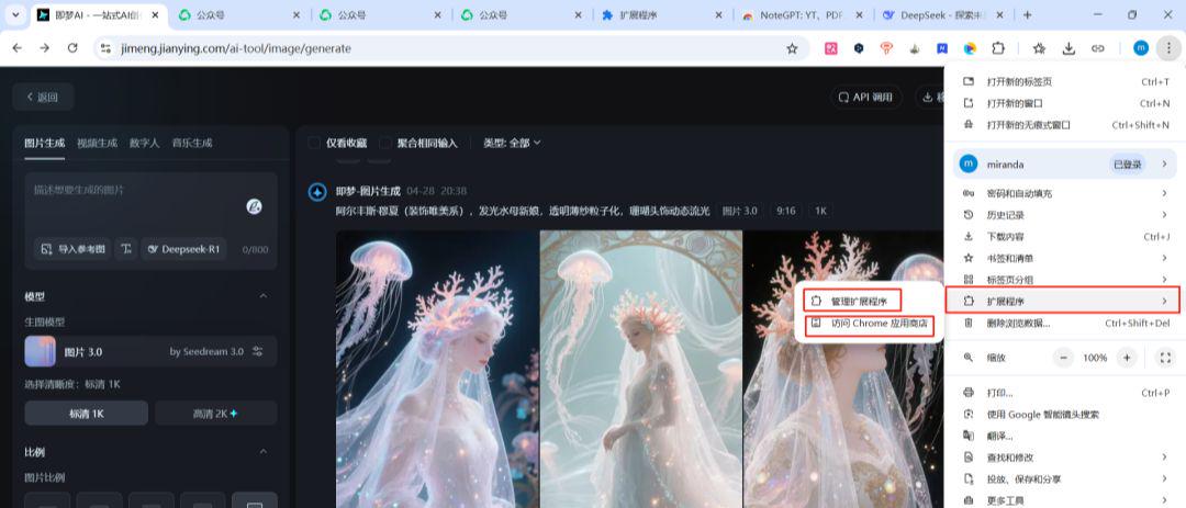 Remove watermarks from images or videos generated by Dream, these two methods will help you get it done easily!
