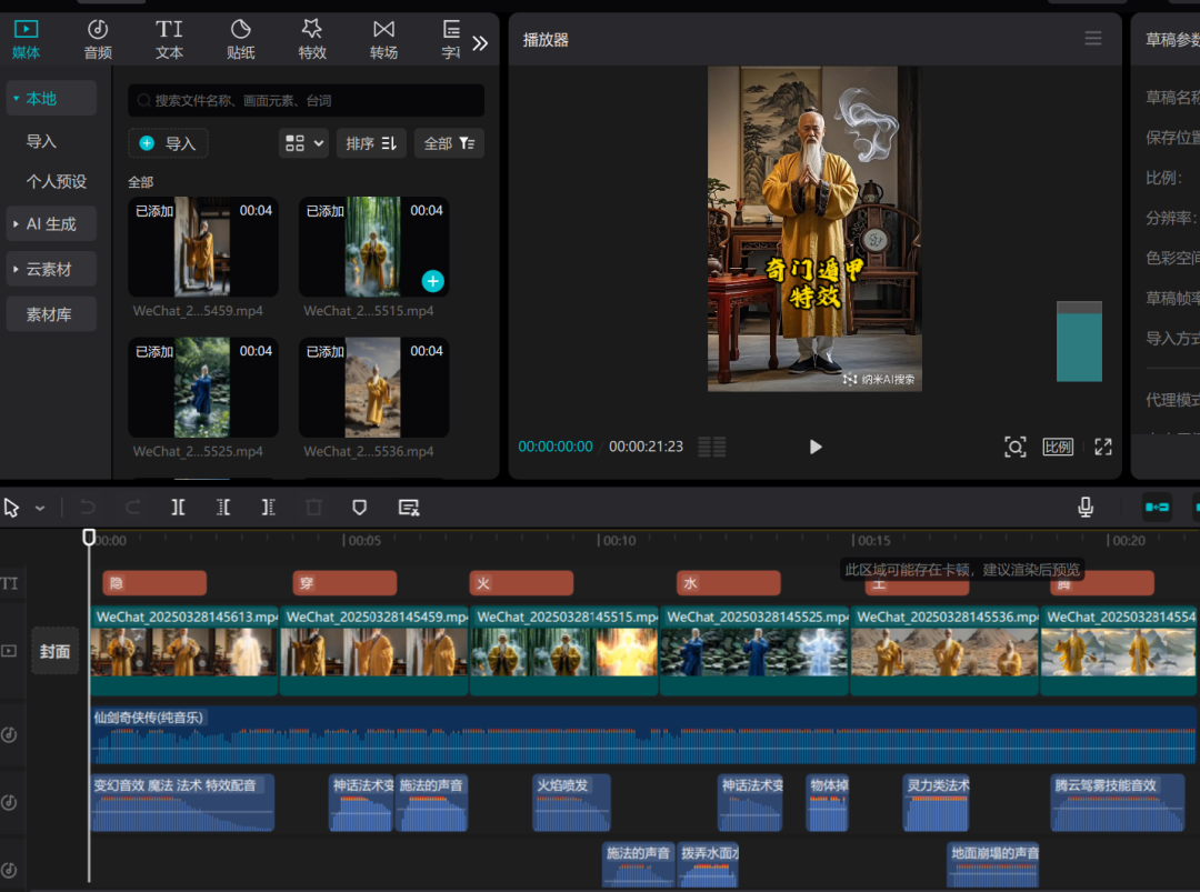 c95d85ebj00su6sdi00gmd000u000mbm 影视级玄幻法术视频制作,用AI制作仙侠剧特效