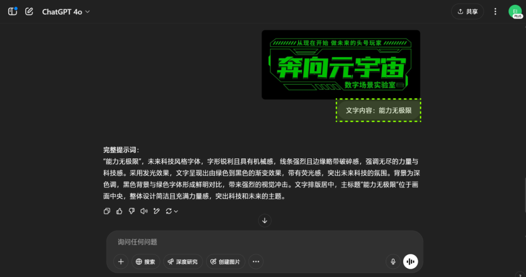 caf27432j00svincw003rd000u000fsm 超详细的AI中文字体设计提示词,人人都能成为专业AI设计师