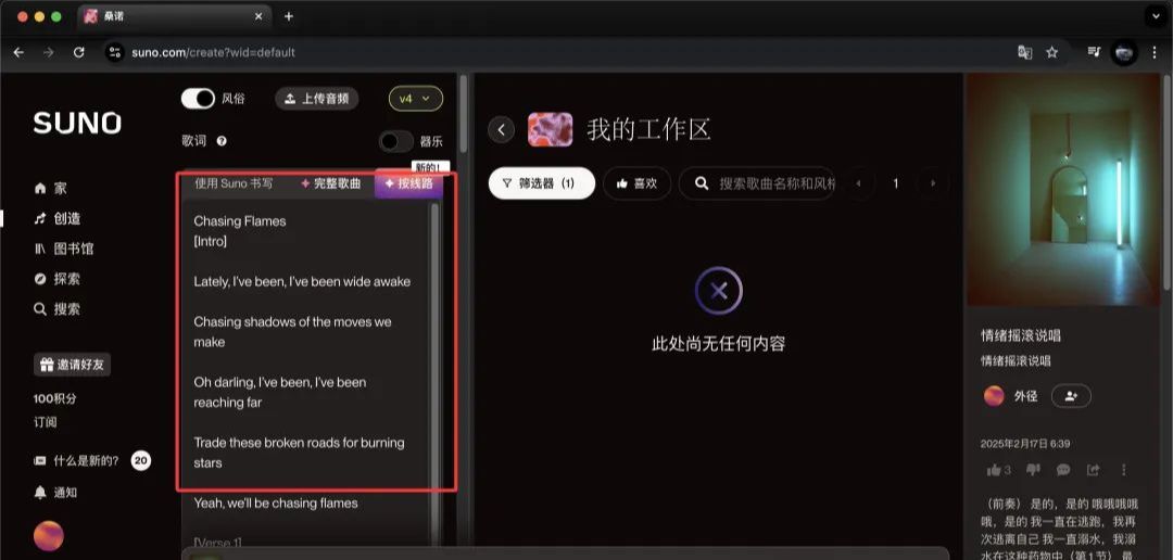 如何用AI生成音乐？超简单教程来了！