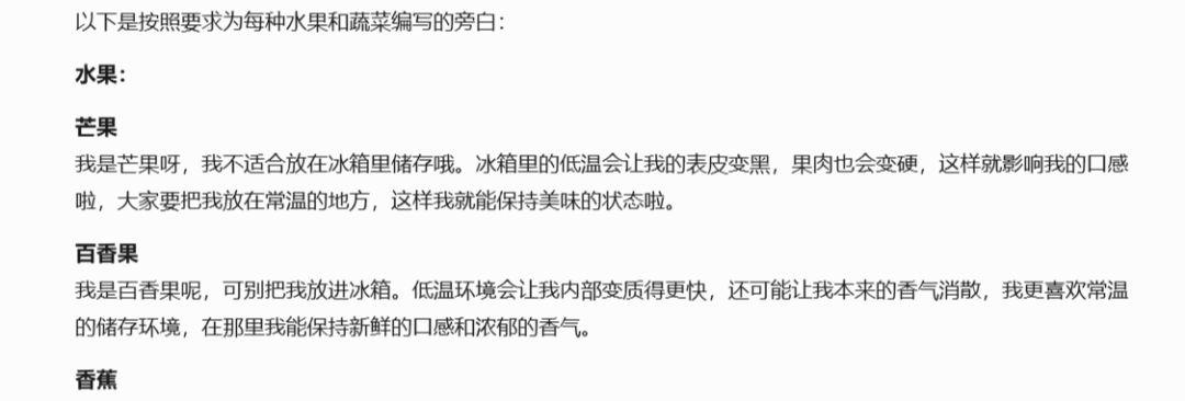 爆款食物短视频制作教程，用AI讲解如何制作食物百科视频