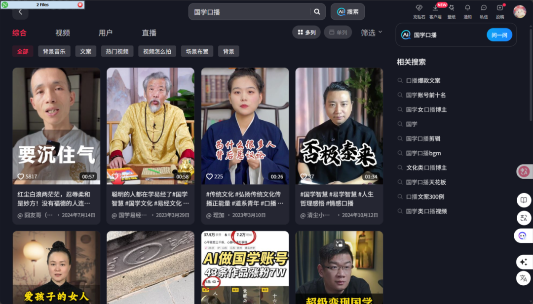 Using Deepseek to produce national education videos, explosive digital human short videos easily realize traffic cash