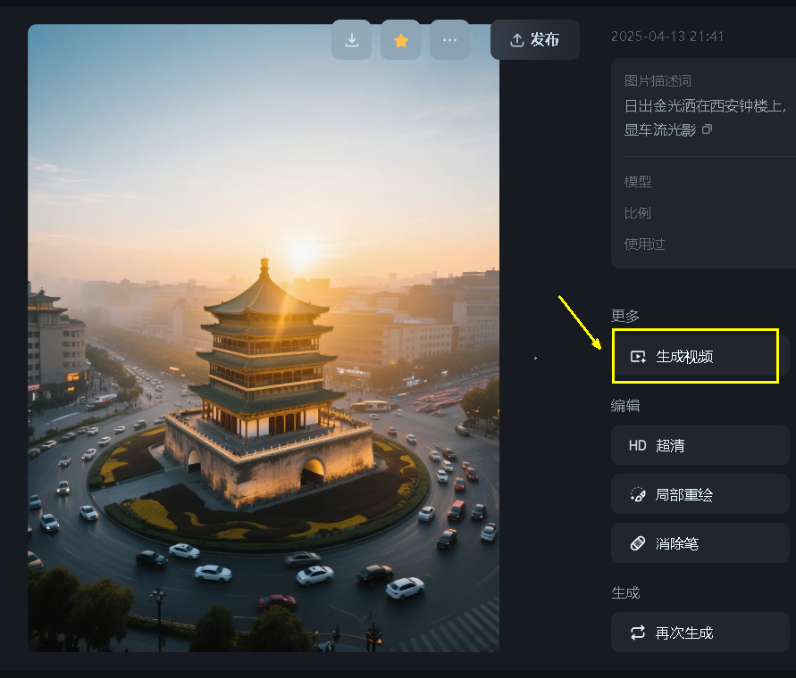 Use AI to do tourism promotional video tutorials, 10 minutes to get a cultural and tourism promotional video