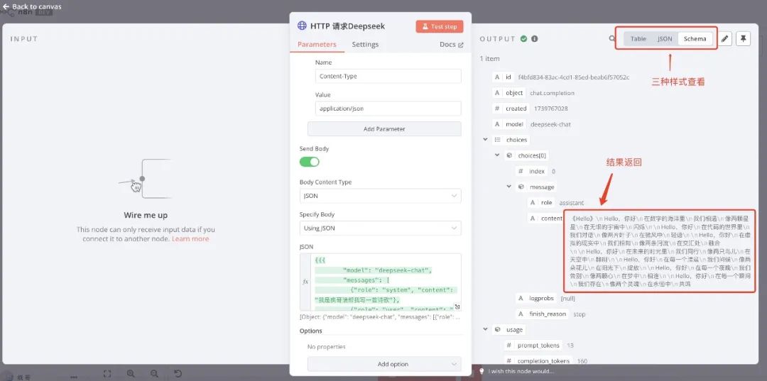 手把手教你搭建智能工作流高级篇，n8n+Deepseek大模型保姆级教程