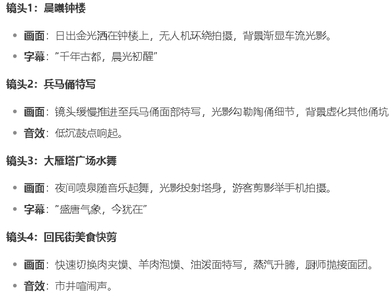 Use AI to do tourism promotional video tutorials, 10 minutes to get a cultural and tourism promotional video